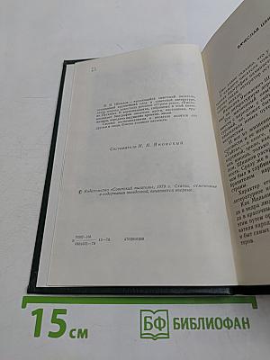 Воспоминания о В. Шишкове