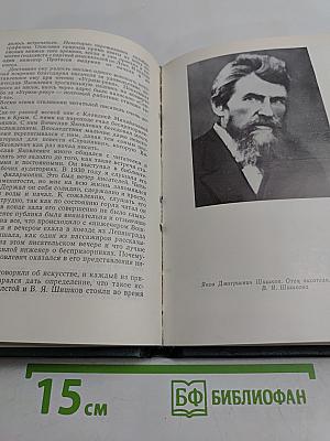 Воспоминания о В. Шишкове