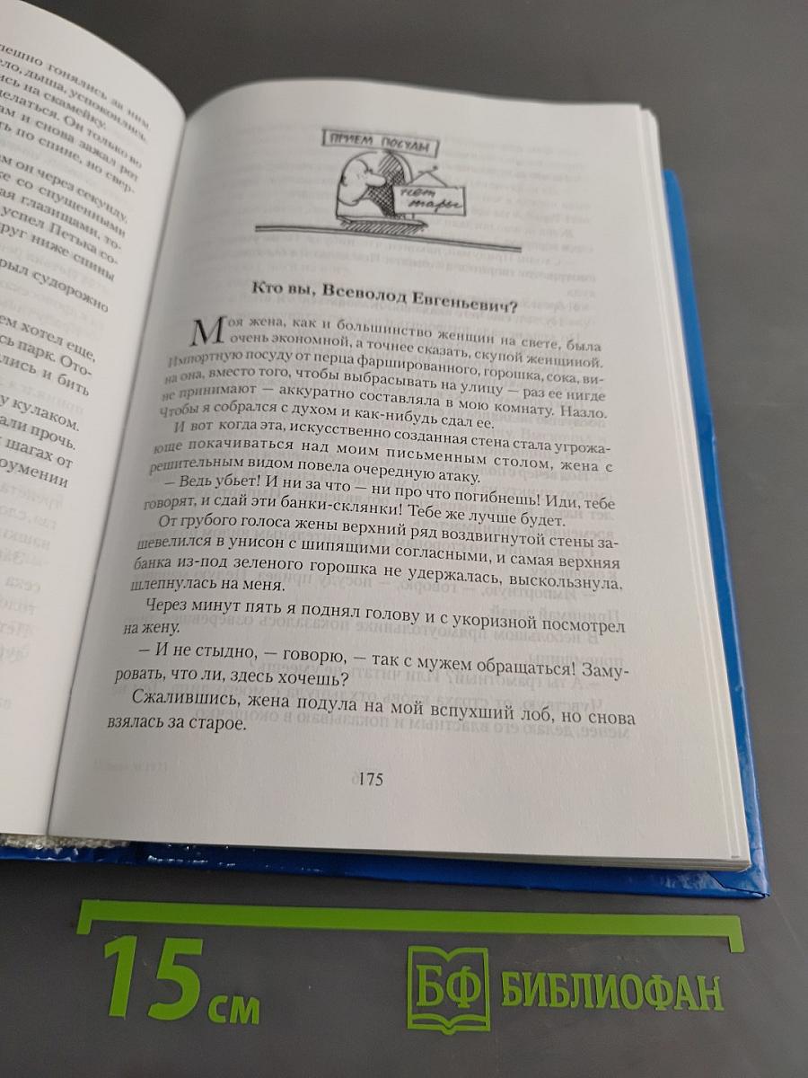 ОбУХОМ ПО ГОЛОВЕ. Юмористические рассказы. Том 3