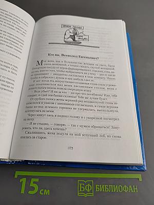 ОбУХОМ ПО ГОЛОВЕ. Юмористические рассказы. Том 3