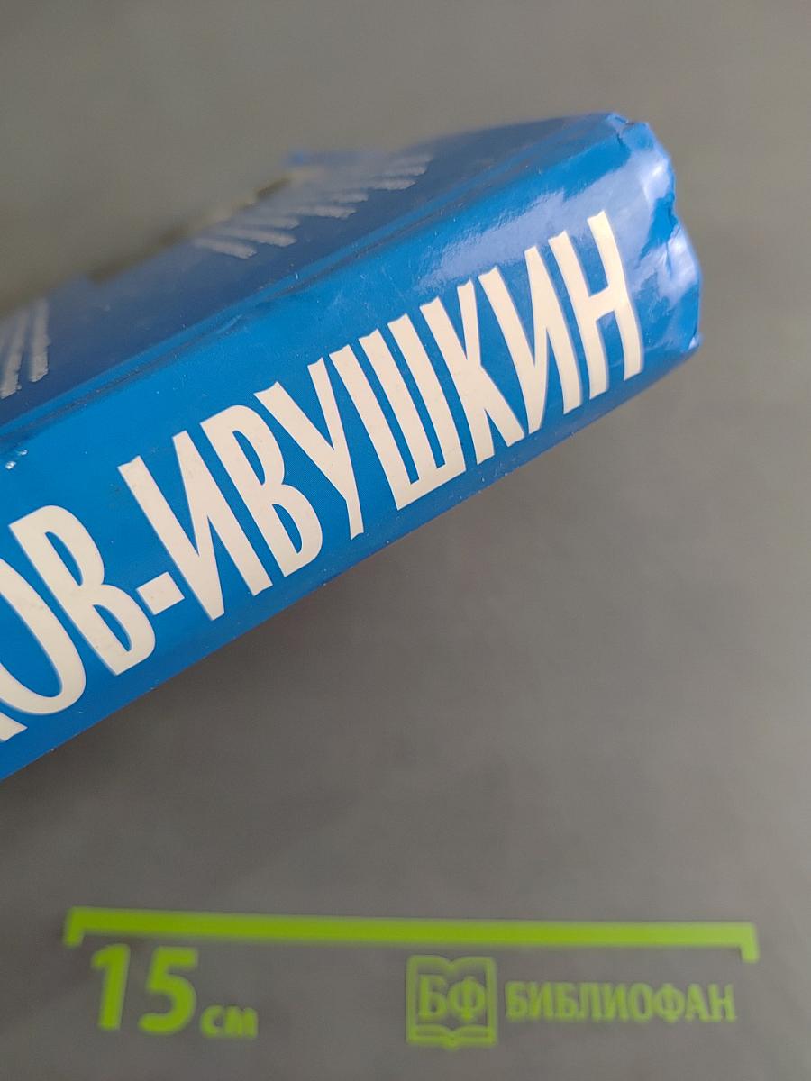 ОбУХОМ ПО ГОЛОВЕ. Юмористические рассказы. Том 3
