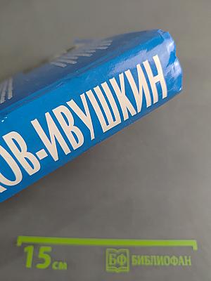 ОбУХОМ ПО ГОЛОВЕ. Юмористические рассказы. Том 3