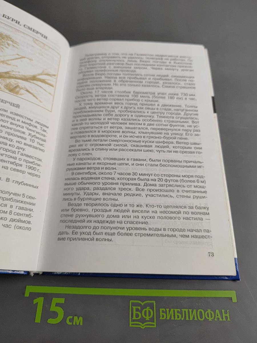 Основы безопасности жизнедеятельности. 7 класс. Учебник для общеобразовательных учреждений