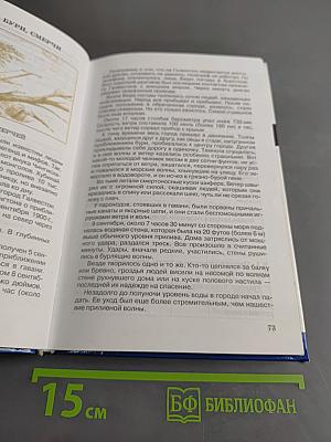 Основы безопасности жизнедеятельности. 7 класс. Учебник для общеобразовательных учреждений