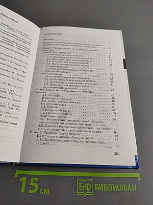 Основы безопасности жизнедеятельности. 7 класс. Учебник для общеобразовательных учреждений