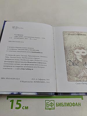 Две луны