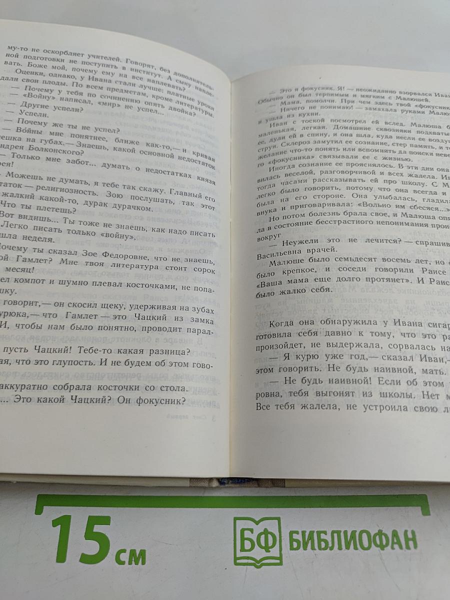 Снег первый