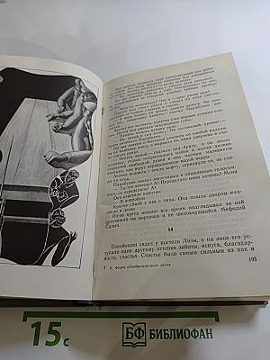Необыкновенное лето