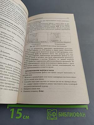 Ноутбук и Windows 7. Лучший самоучитель