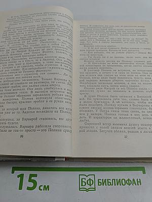 Доверие