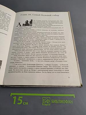 Путешествия по Петербургу с Аликом и Гусариком. Часть 1