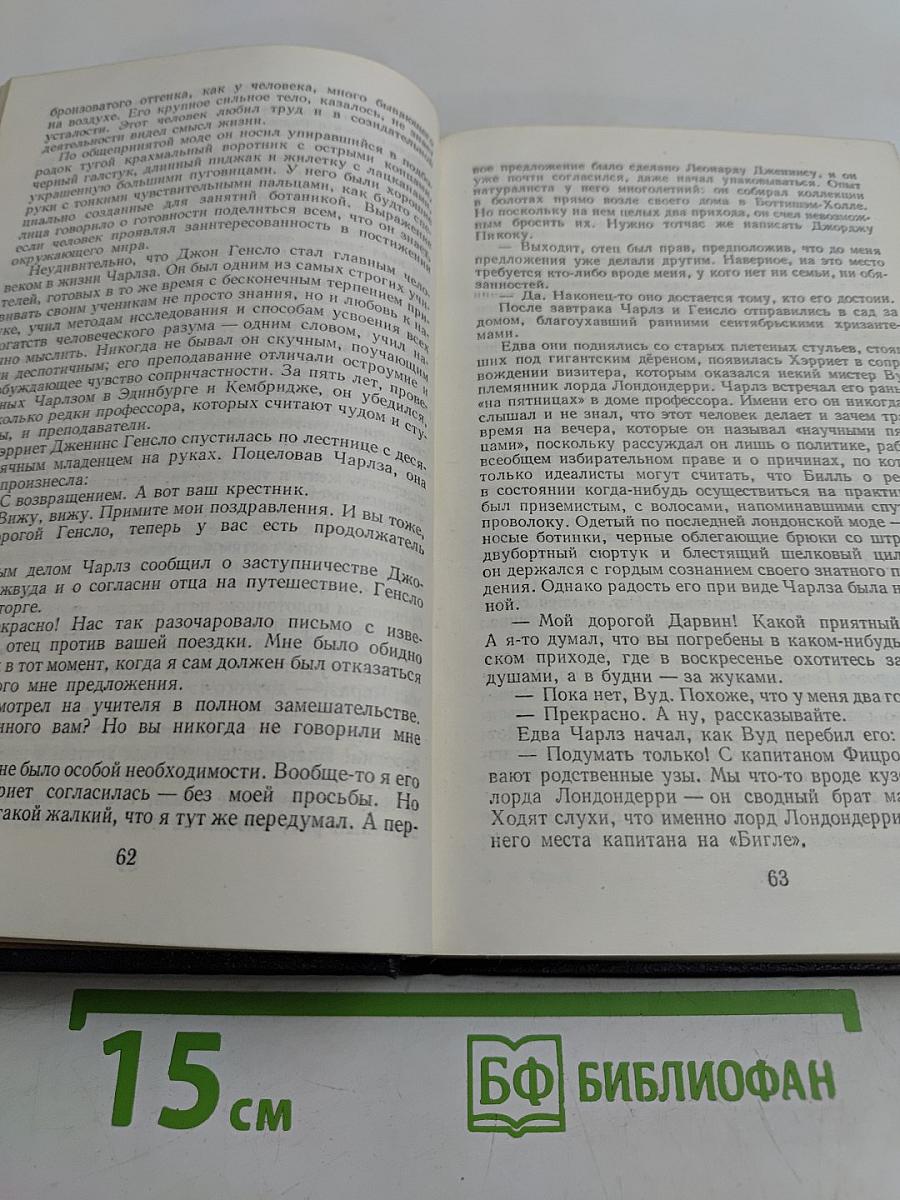 Происхождение