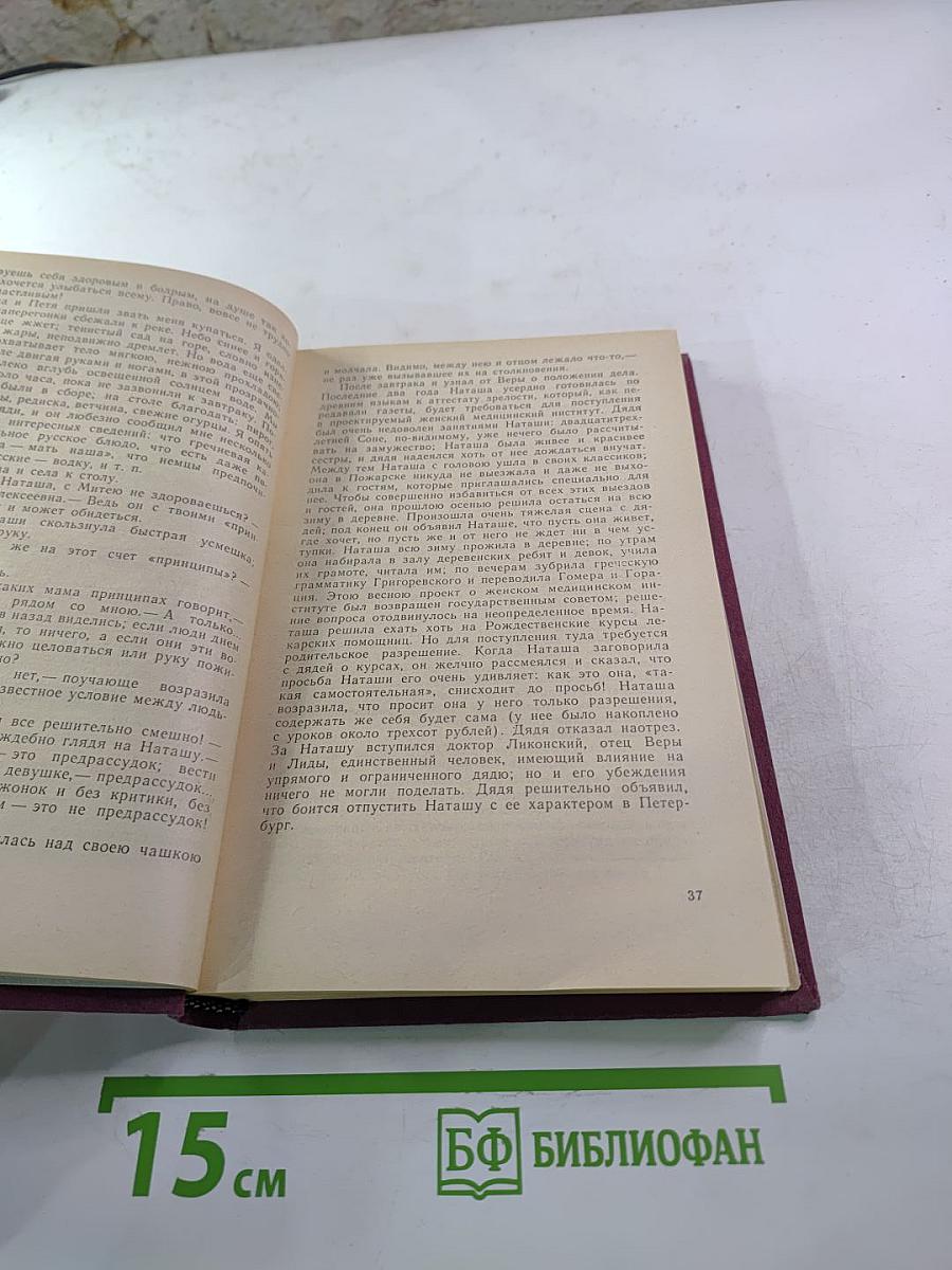 На высоте. Повести. Рассказы