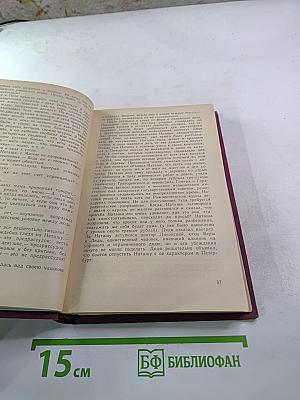 На высоте. Повести. Рассказы