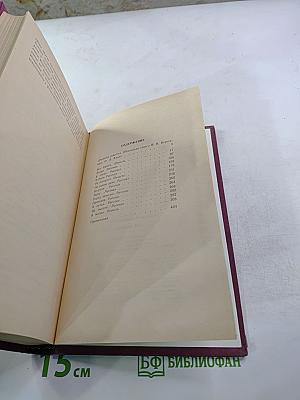 На высоте. Повести. Рассказы