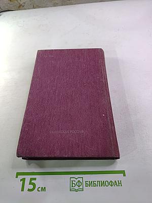 На высоте. Повести. Рассказы