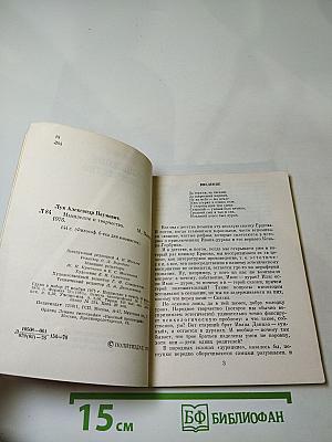 Мышление и творчество