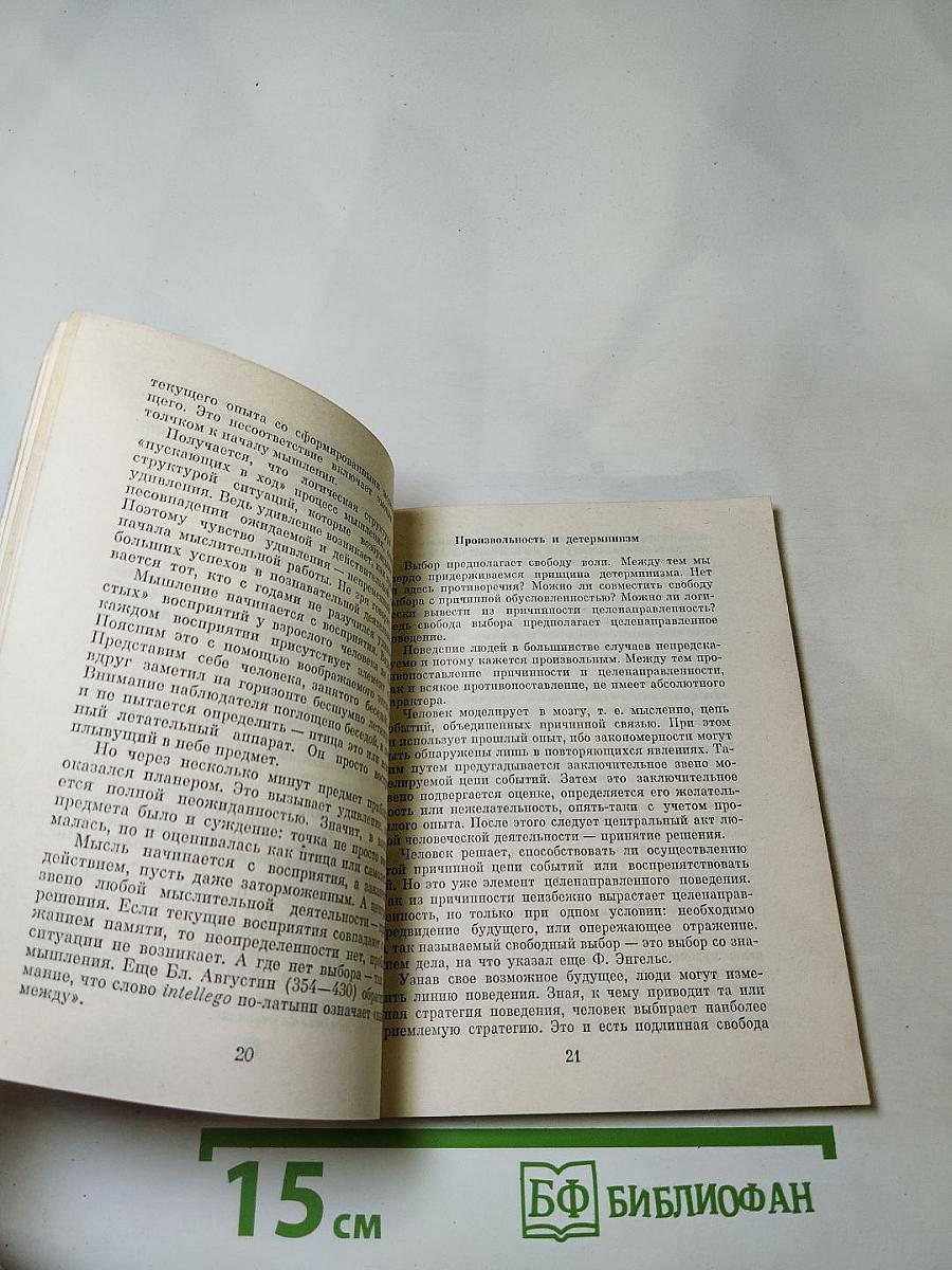Мышление и творчество