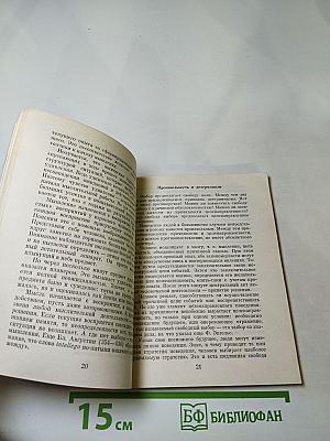 Мышление и творчество