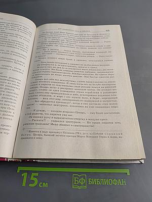 400 знаменитых имен и событий из всеобщей и отечественной истории для школьников