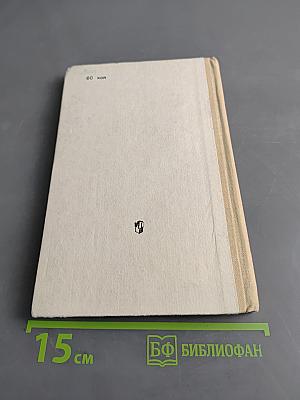 Искусство правильно мыслить. Книга для учащихся