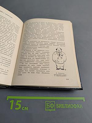 Рассказы об эстраде