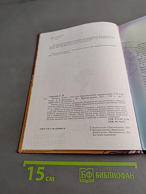 Музыка. 7 класс. Учебник для общеобразовательных организаций
