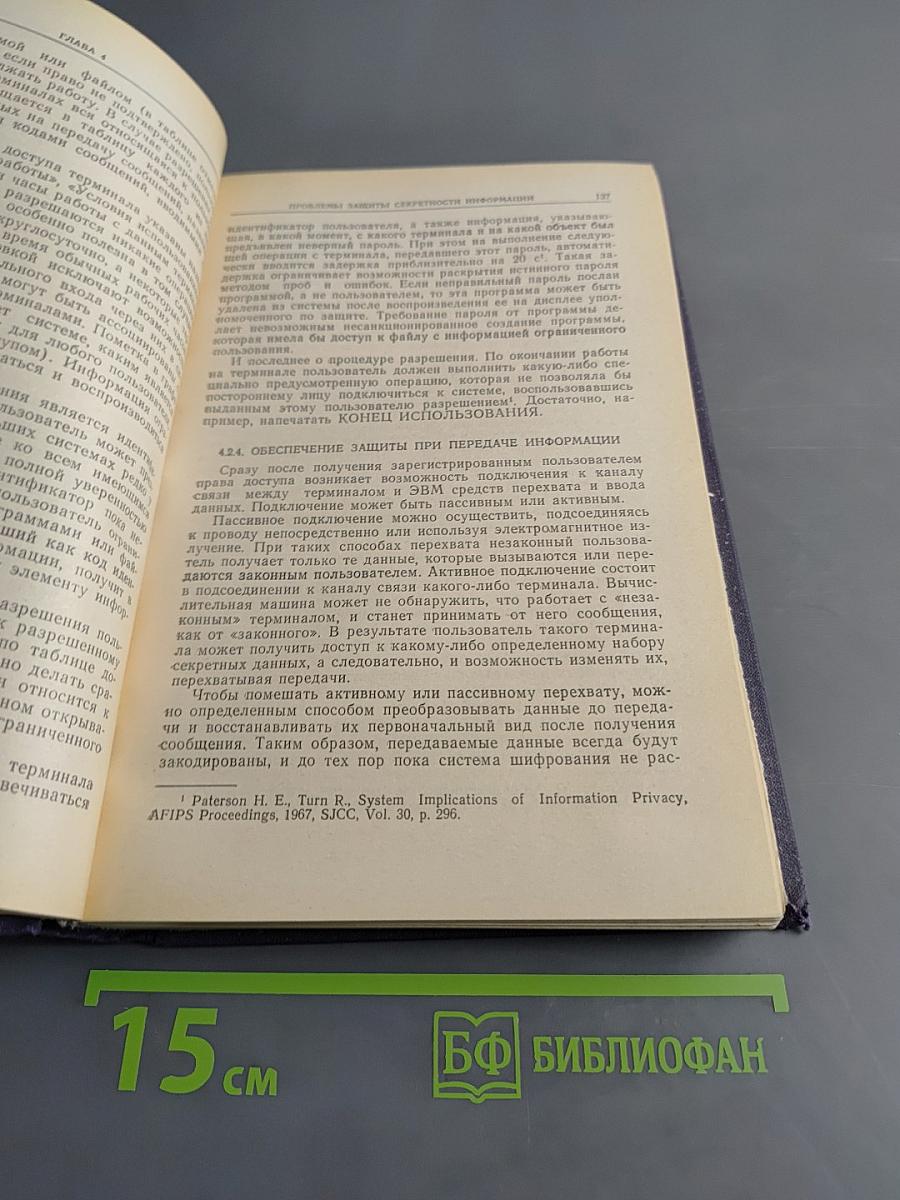 Основы современной системотехники