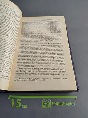Основы современной системотехники