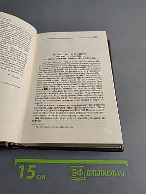В. И. Ленин. Сочинения. Том 7
