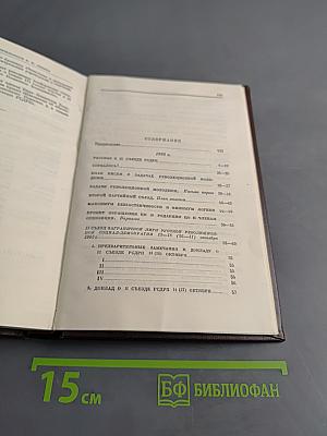 В. И. Ленин. Сочинения. Том 7