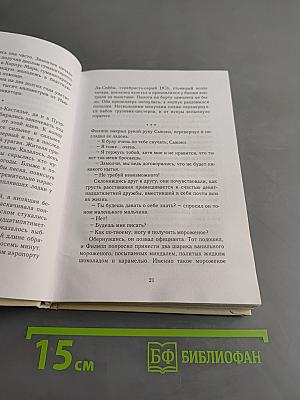 Где ты?