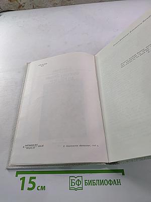 Фридрих Людвиг Шрёдер
