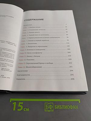 Трансформатор. Как создать свой бизнес и начать зарабатывать