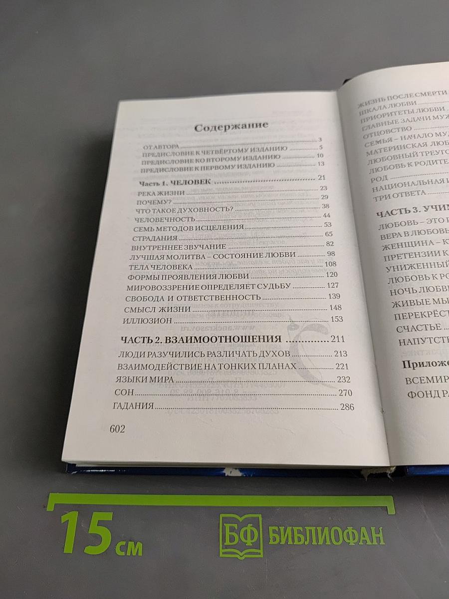 Живые мысли