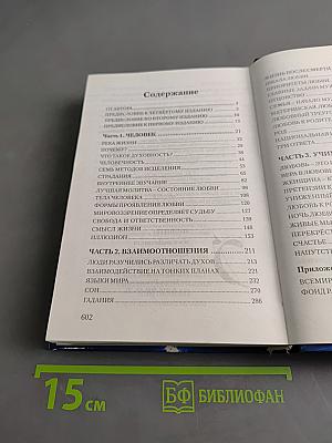 Живые мысли