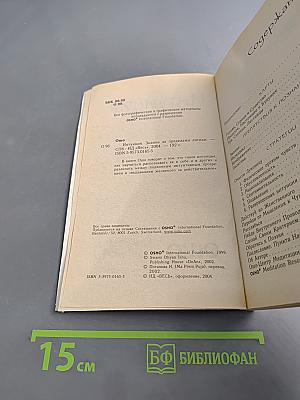 Интуиция. Знание за пределами логики