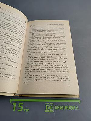 Бедная Настя. Там, где разбиваются сердца. Часть 1