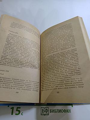 Ледовая книга. Антарктический дневник