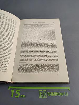 Сочинения. Том 1. 1893-1894