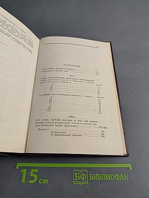 Сочинения. Том 1. 1893-1894