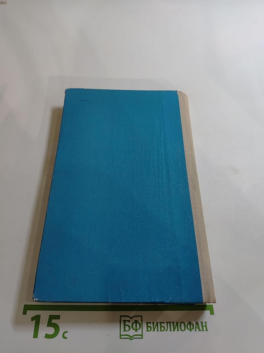 Ледовая книга. Антарктический дневник