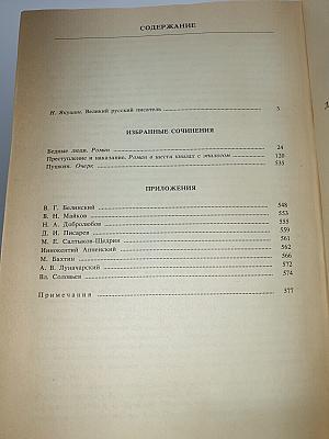 Избранные сочинения