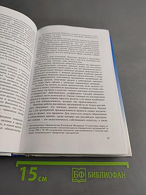 Финансовый анализ