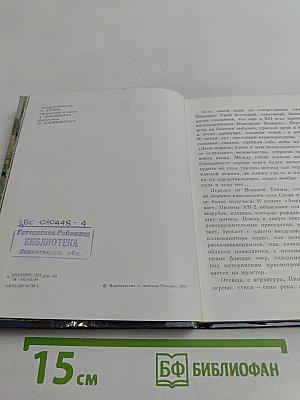 Пинежье. Путешествие по реке Пинеге