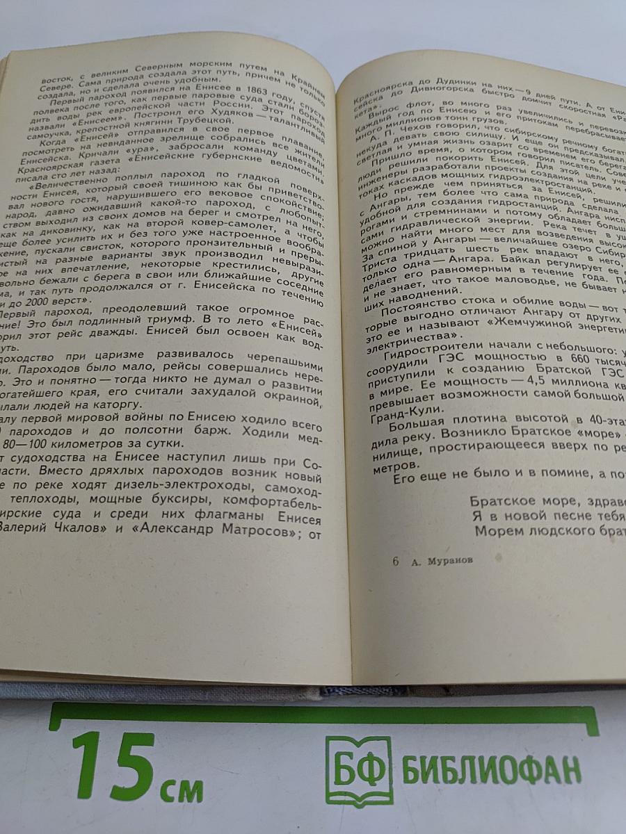 Величайшие реки мира