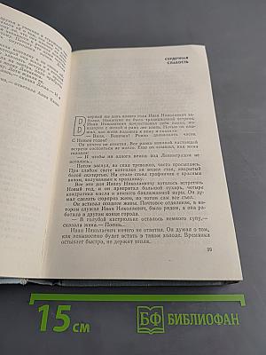 Почти вся жизнь