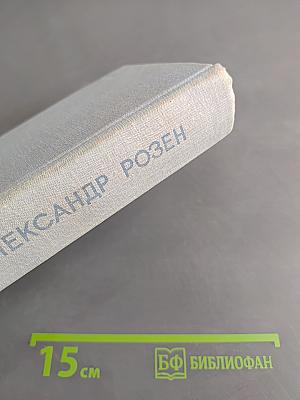 Почти вся жизнь
