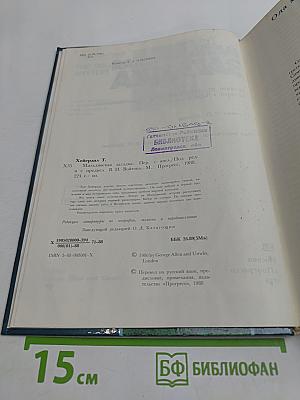 Мальдивская загадка