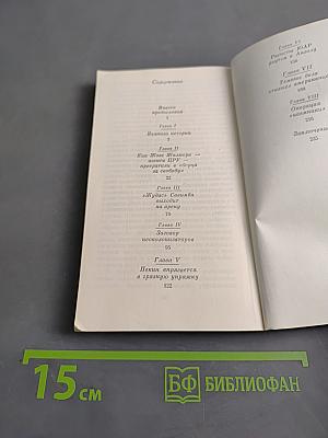 Операция "Кобра-75"